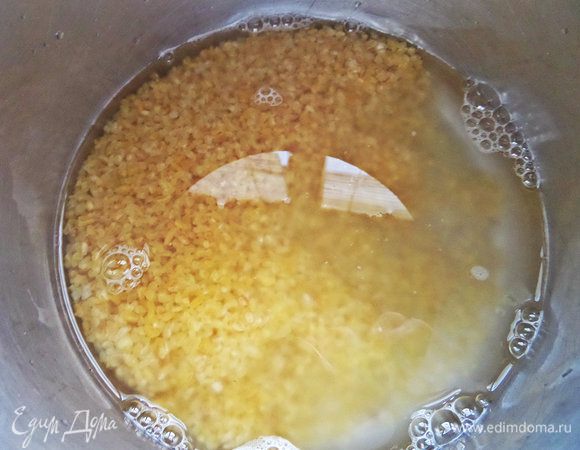 Булгур залить водой и варить согласно инструкции на упаковке. Я свой довела до кипения и оставила накрытым на 10 минут.