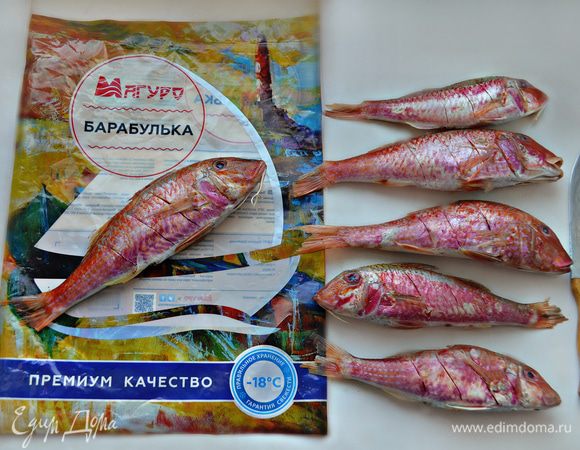 Промойте, обсушите с помощью бумажных полотенец. На каждой рыбине сделайте по три надреза.