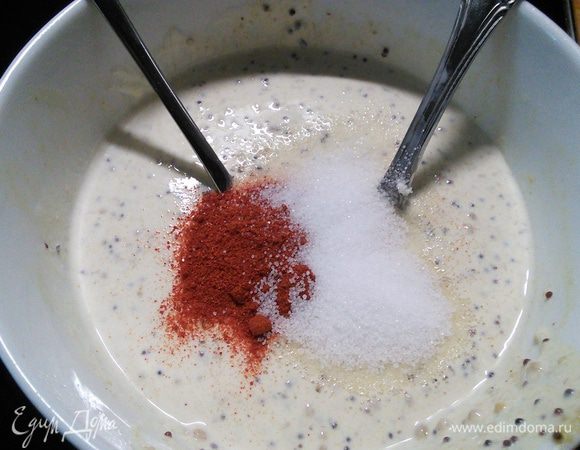 Приготовить соус, посолить и поперчить. Горчицу я взяла с зернышками, домашнего приготовления, а сметану смешала на половину жирную и 10%-ную.