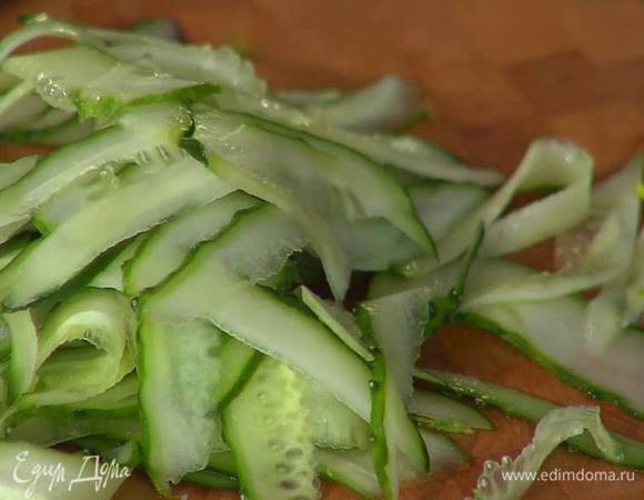 Огурец нарезать вдоль тонкими длинными полосками (можно воспользоваться овощечисткой).