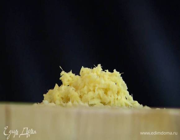 Корень имбиря почистить, натереть на мелкой терке, а затем через марлю отжать 1‒1 1/2 ст. ложки сока.