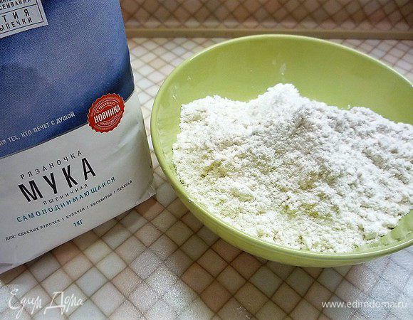 Для выпечки я использовала муку ТМ «Рязаночка» самоподнимающуюся.