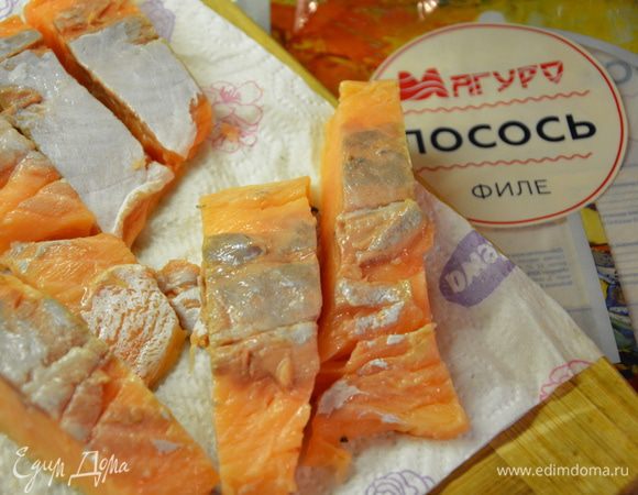Филе лосося очистить от кожуры, нарезать на небольшие куски, помыть и посушить на бумажном полотенце.