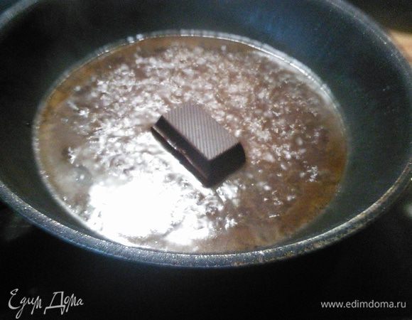 Влить бульон и добавить горький шоколад. Растопить шоколад и уварить соус. Посолить и поперчить по вкусу. Соус можно перед подачей подогреть. 