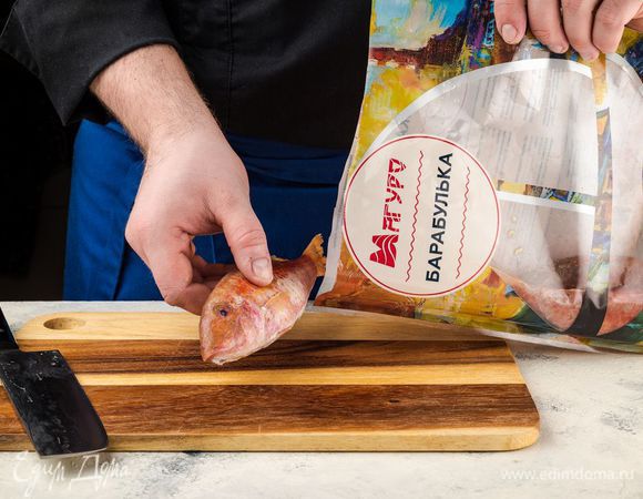 Барабульку ТМ «Магуро» разморозьте, почистите и промойте. Протрите рыбу бумажным полотенцем, посолите и поперчите снаружи и изнутри.