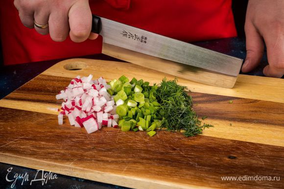 Нарежьте тонкими ломтиками редис, порубите мелко укроп и зеленый лук.
