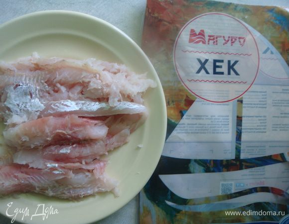 Удалить из рыбы хребет и снять кожу.