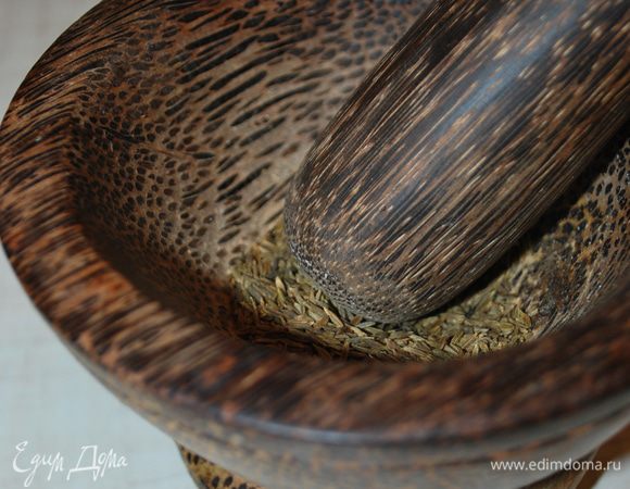 Зиру в ступке слегка разминаем, чтобы раскрылся аромат.