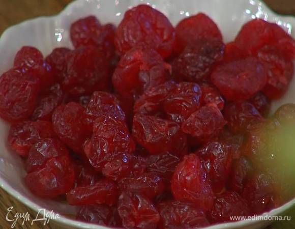 Слить из лука уксус, соединить его с 2 ст. ложками оливкового масла, соком лайма и щепоткой соли, добавить вяленую вишню и все перемешать.