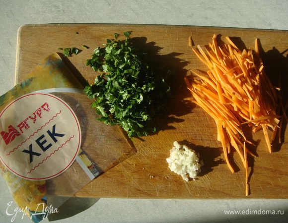 Морковь нарезать тонкой, длинной соломкой, чеснок мелко нарезать, петрушку мелко нашинковать.