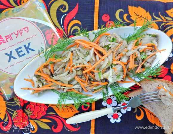 Выложить хе из хека на блюдо и подавать к столу. Приятного аппетита !