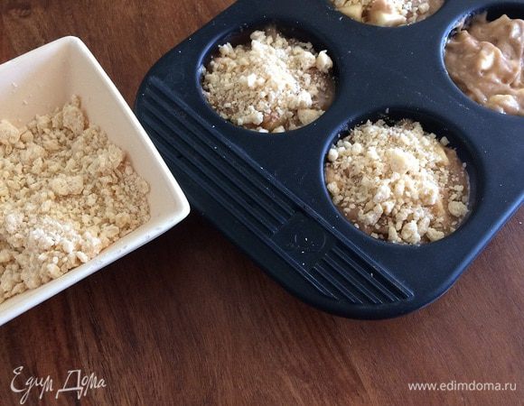 Разложить получившееся тесто по формочкам для маффинов, сверху покрошить подмороженную присыпку.
Выпекать 20-30 минут при 200°С.