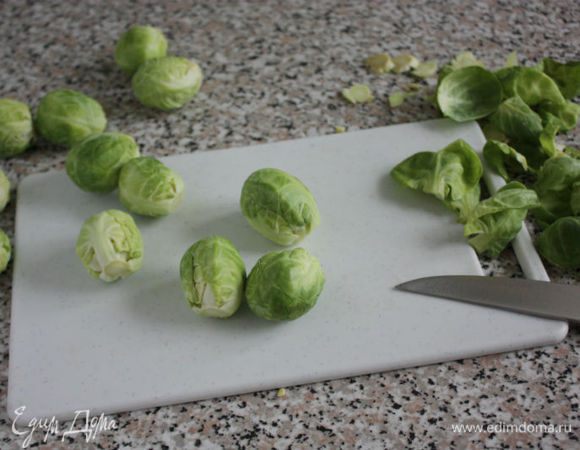 Кочанчики свежей брюссельской капусты очистить от верхних листьев, срезать низ кочерыжек и вымыть. В кипящей подсоленной воде отварить капусту в течение 15 минут, затем слить воду через сито. Кочанчики должны чуть обсохнуть, но оставаться теплыми. Вернуть их в кастрюлю, накрыть крышкой.