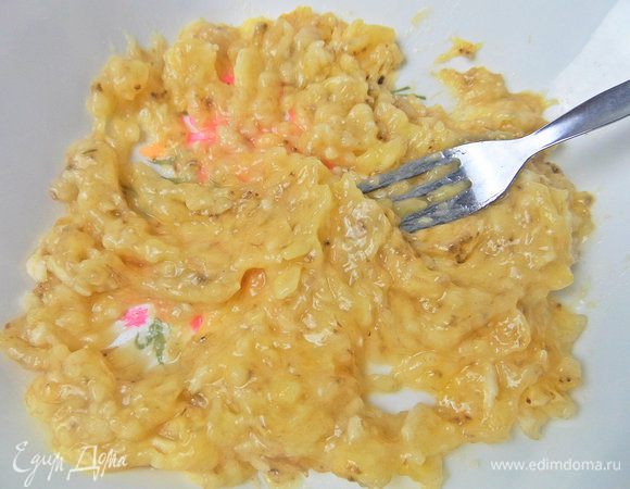 Размять вилкой.