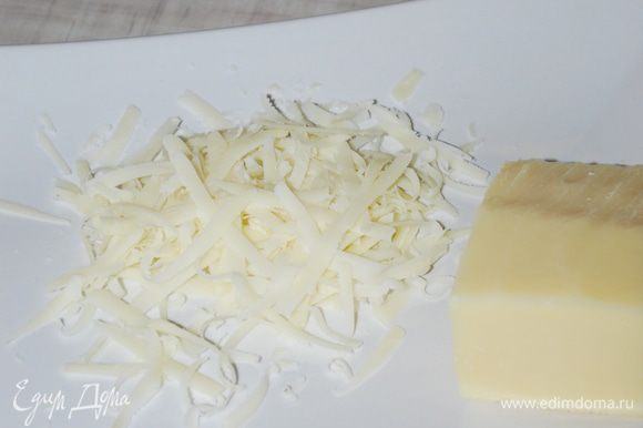 Предварительно подготовим сыр. Трем твердый сыр. У меня аналог пармезана. Сыр можно добавить в горячий соус, и он расплавится в нем, мы любим посыпать сыр сверху на готовое блюдо.
