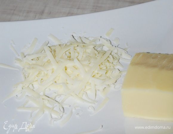 Предварительно подготовим сыр. Трем твердый сыр. У меня аналог пармезана. Сыр можно добавить в горячий соус, и он расплавится в нем, мы любим посыпать сыр сверху на готовое блюдо.