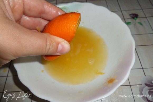 Выжать сок из мандарина.