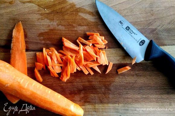 Морковь режем брусочками.