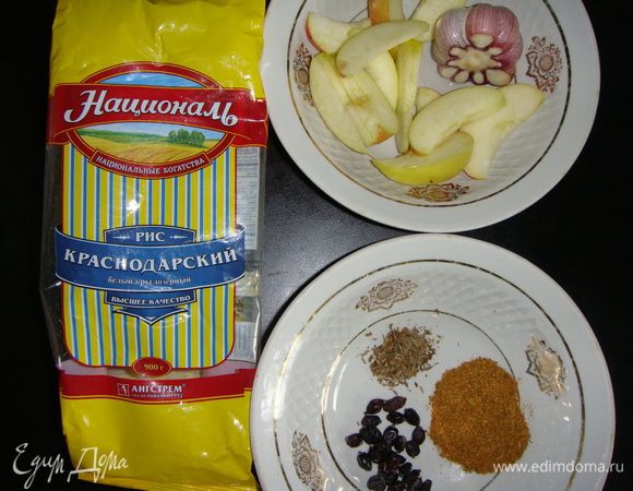 Зиру растолочь в ступке, барбарис промыть и обсушить. С ченока снять верхнюю шелуху, помыть и срезать низ. Небольшое яблоко нарезать дольками.