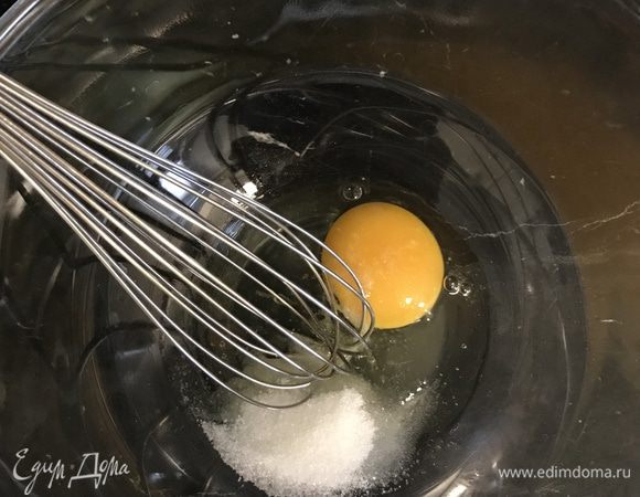 Яйцо взбить с сахаром и щепоткой соли. 
