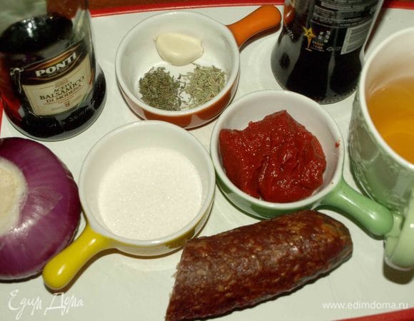 Приготовить все ингредиенты. Из данного количества ингредиентов получается 300-320 г готового продукта. 