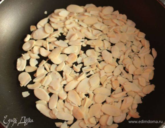 Нарезанный миндаль слегка обжарить на сухой сковороде и сразу пересыпать на тарелку, иначе он пережарится.