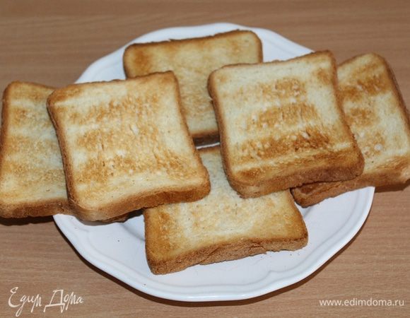 Хлеб обжарить в тостере.
