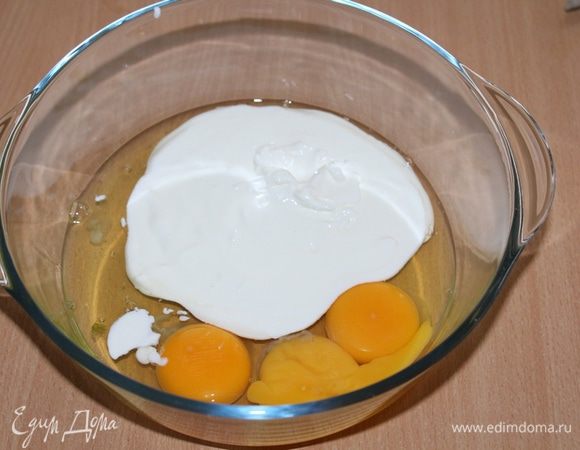 Смешать яйца и сметану.