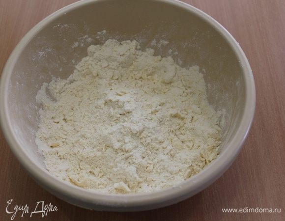 Перетереть руками все в крошку.