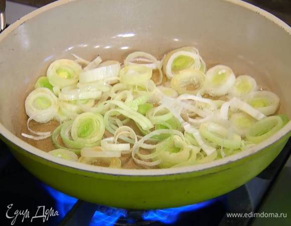 Разогреть в глубокой сковороде оливковое масло и обжарить порей.