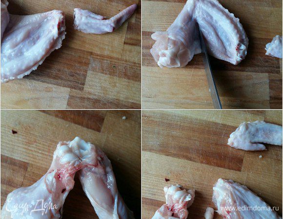 На разделочной доске режем куриные крылышки по суставчикам на 3 части. Две части из трех будем использовать дальше, третью, самую маленькую убираем в сторону, она нам не нужна.