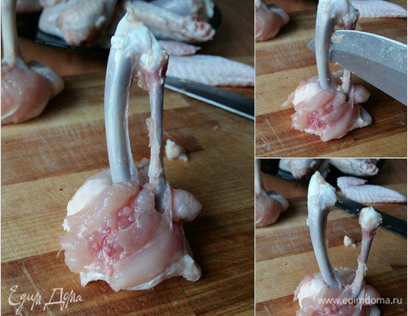 Теперь берем вторую часть крылышка, и проделываем тоже самое. Только в этой части две косточки. Разрезам эти кости между собой. Маленькую косточку удаляем и выворачиваем мясо с кожей в мешочек.