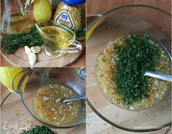 Теперь приготовим маринад. Смешаем в миске мед (у меня лавандовый), в целом можно взять любой, добавим к нему лимонный сок ТМ Sicilia, растительное масло, горчицу зернистую, чеснок через пресс, немного итальянских трав и соль. Все перемешаем, добавим нарезанный мелко укроп. Маринад готов.