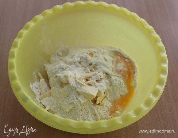 Из муки, сливочного масла, желтка, соли и холодной воды ( 2-3 ст. л.) замесите тесто, соберите его в шар и отправьте в холодильник на 30 минут.