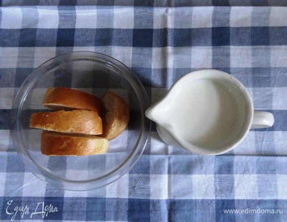 Багет очистить от корочки и замочить в воде или молоке. 