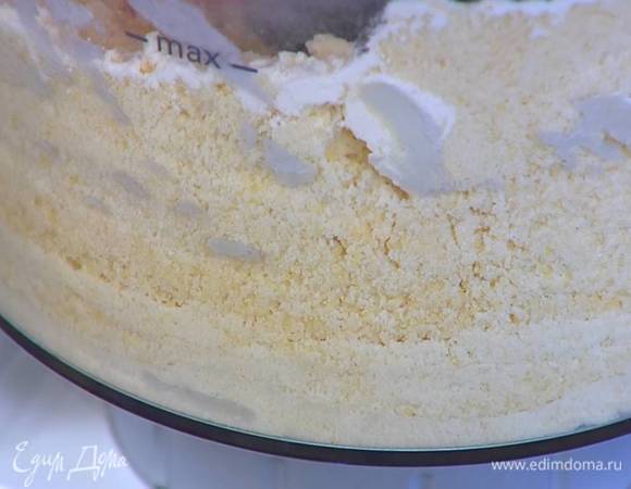 Приготовить тесто: 200 г предварительно охлажденного сливочного масла нарезать небольшими кубиками, соединить его в чаше блендера с мукой, сахаром, солью и вымешать все на небольшой скорости, затем, не выключая блендера, добавить желтки и вымешать еще немного.