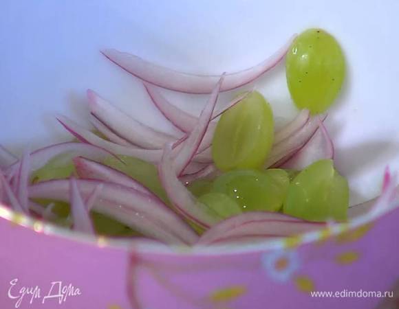 Виноград вместе с луком залить уксусом и дать постоять, затем жидкость слить.