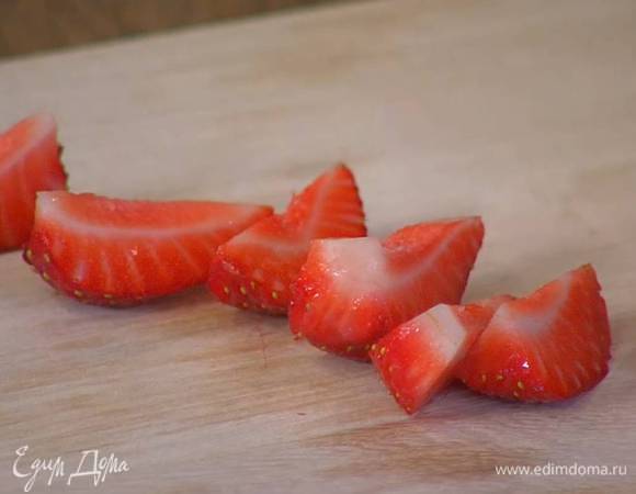 Клубнику нарезать небольшими дольками.