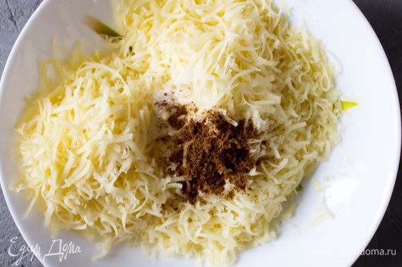 На мелкой терке натереть сыр, добавить к нему щедрую щепотку соли и мускатный орех.
