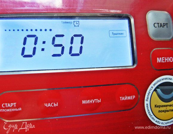 У меня программа «Тушение», готовится 50 минут + добавили еще 10 минут с одной стороны, потом перевернула вместе с рукавом мясо и снова включила «Тушение» 50 минут + 10 минут добавила (итого час).