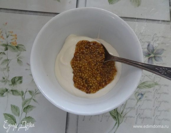 Сметану смешать с горчицей.

