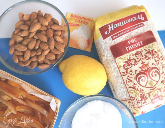 Приготовить все необходимое.