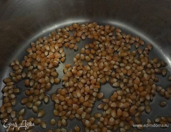 Высыпать зерна и прикрыть крышкой.
Постепенно будет стук от зерен, периодически встряхивать кастрюлю. 
