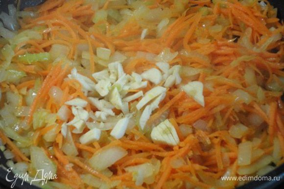 Лук и морковь нашинковать и обжарить на 2 ст. ложках растительного масла 2 минуты. Добавить перец чили и чеснок. Перемешать.