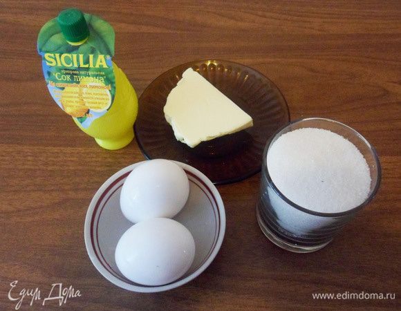 Приготовим лимонный крем.