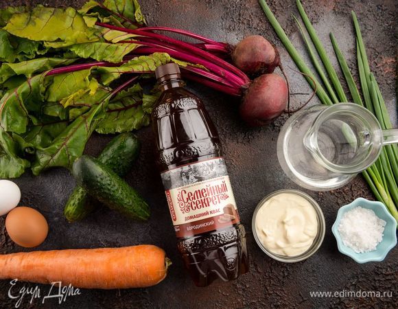 Для приготовления освежающего свекольника нам понадобятся следующие ингредиенты.