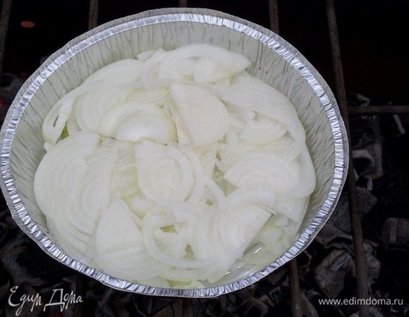 По приезду на пикник убираем пищевую пленку с формы. Алюминиевую форму ставим на решетку и готовим лук. Перемешиваем лук 2-3 раза в процессе приготовления.