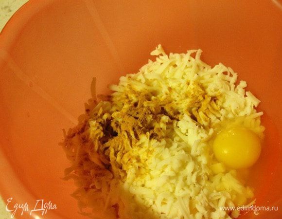 Для начинки №1: сыр натереть на крупной терке, добавить яйцо, куркуму и перемешать.
