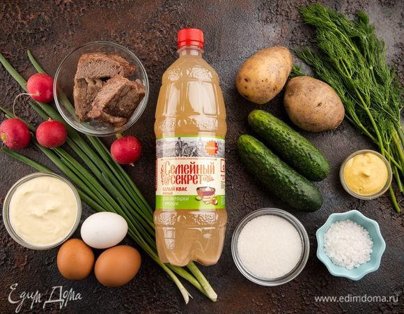 Для приготовления окрошки нам понадобятся следующие ингредиенты.