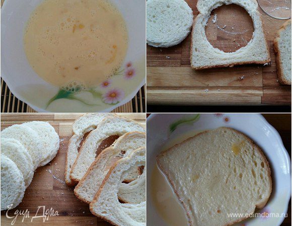 Готовим льезон из яиц, молока и соли. Вырезаем из 4-х кусочков середину и отложим их на время в сторону. Оставшиеся 4 кусочка хлеба по очереди окунаем в льезон и укладываем в смазанную маслом форму.